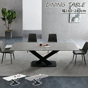 ダイニングテーブル 伸縮 幅140-200cm 幅160-240cm エクステンション セラミック 伸長 スライド式 伸縮式テーブル 食卓 片方伸長 食事 北欧風 天板拡張 リビングテーブル 片方伸縮 大理石風 大理