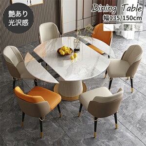 ダイニングテーブル 食卓 食事テーブル 伸長式テーブル リビングテーブル 円卓 丸井 エクステンションテーブル セラミック 丸形 伸縮式テーブル 伸縮タイプ 耐久性 耐熱 幅140cm 幅160cm 幅180cm