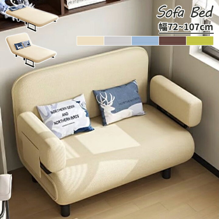 楽天市場】ソファベッド ソファ ソファー sofa 1P 2P 一人 二人掛け 