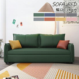 ソファベッド ソファ ソファー 横たわる 寄り掛かる 高級感 柔らかい 高反発 sofa 1P 2P 一人掛け 二人掛け ワンルーム コンパクト 幅120cm 幅140cm グレー オレンジ ウレタン アッシュ材 ファブリック 肘付き 背もたれ付き 収納付き 伸縮 多機能 折り畳み