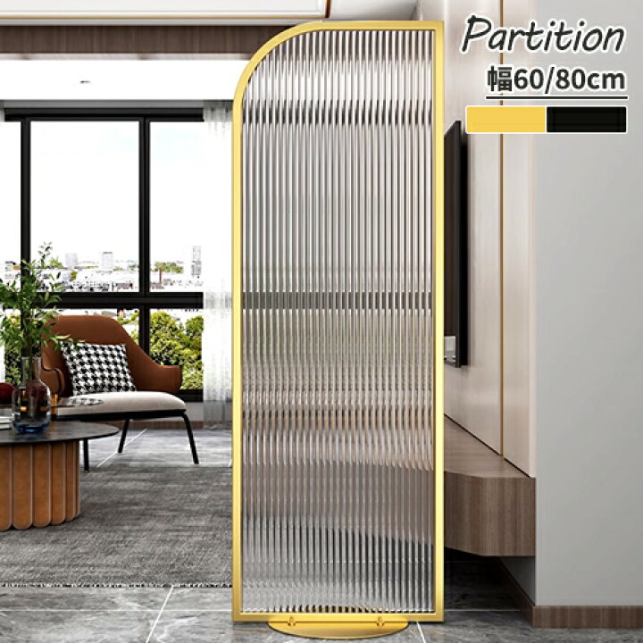 楽天市場】屏風 衝立 ついたて スクリーン 寝室 リビング  