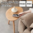 【レビュー特典】サイドテーブル ネストテーブル 無垢材 サイドテーブル ティーテーブル ローテーブル コーヒーテーブル リビングテーブル ソファサイド ベッドサイド 組合せ自由 幅50cm 65cm ナチュラル ブラウン オーク 天然木製 組立簡単 北欧 シンプル 可愛い オシャレ