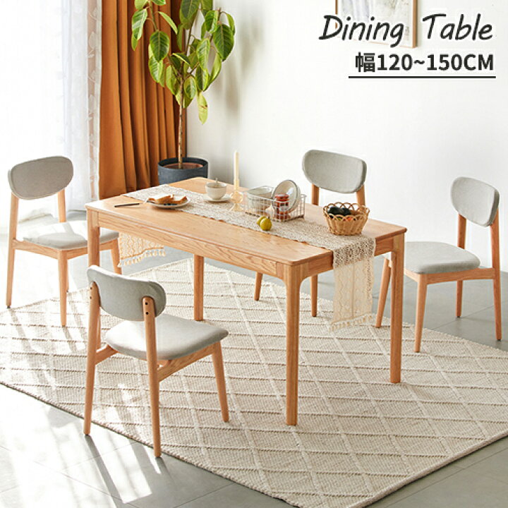 楽天市場】ダイニングテーブル 食事テーブル 食卓 リビングテーブル  