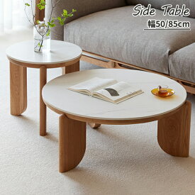 サイドテーブル テーブル ナイトテーブル ミニテーブル コーヒーテーブル ベットサイドテーブル リビングテーブル 幅50cm 幅85cm コンパクト シンプル 一人暮らし ナチュラル ホワイト オーク材 天然木 無垢材