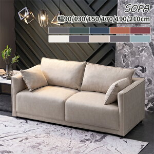 \t@ \t@[ sofa 傫  ȒP h I|t l| l| Ol| 90cm~210cm O[ zCg  IW x[W v GAU[ E^