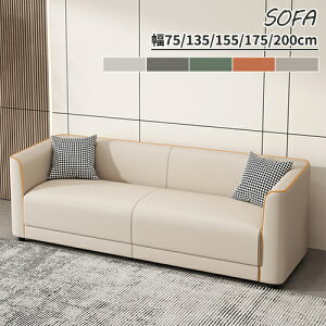 \t@ \t@[ sofa l| l| Ol| 傫 I|t ȒP  h 75cm~200cm O[ zCg  IW v E^