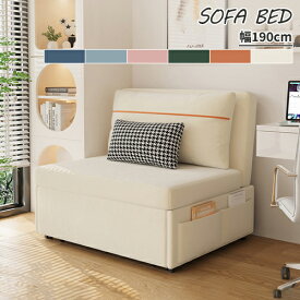 ソファベッド ソファ ソファー sofa 寄り掛かる 収納付き 伸縮 多機能 折り畳み 横たわる 高級 柔らかい 高反発 1P 2P 一人掛け 二人掛け ワンルーム コンパクト 幅89 幅109 幅129cm オレンジ ホワイト ウレタン エアレザー 背もたれ付き