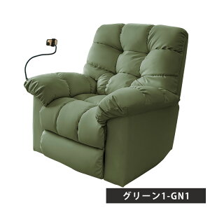 リクライニングチェア ソファ 1人掛け 幅98cm リクライニングソファ 回転 ベージュ 合成革 一体型 オシャレ ハイバック オシャレ 伸長 スマホスタンド付き フットレストタイプ 1人用ソファ リ