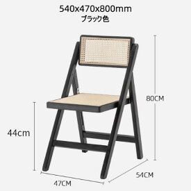 【楽天1位・1-3営業日出荷】ダイニングチェア ラタンチェア 折りたたみチェア ラタン椅子 ナチュラル 黒 リビングチェア 完成品 折り畳み式 ドレッサーチェア 夏 隙間 キッチンイス オシャレ いす 韓国風 コンパクト椅子 可愛い 便利 背もたれ付 お勧め 人気 北欧 無垢材 木