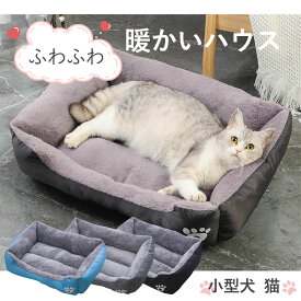 【店内全品先着20名様限定20％OFFクーポン】ペットベッド ふわふわ ドーム 小型犬 猫 ペット用 ベッド カドラー ドーム ハウス ソファ クッション マット ハウス おしゃれ ふかふか グッズ 猫用 犬用 もちもち 暖かいハウス