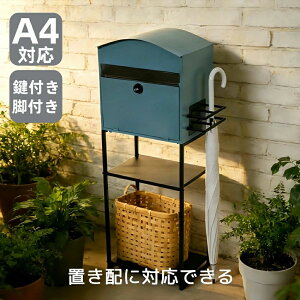 郵便受け 置き型ポスト メールボックス」の人気商品一覧・価格比較 