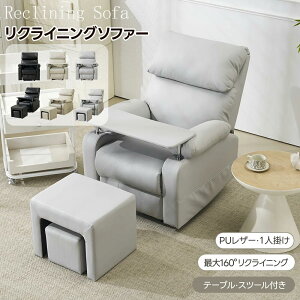 ソファ テーブル 椅子 セット 一人用 テーブル付き ソファ 1人 の人気 