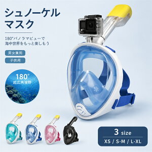 �V���m�[�P���}�X�N �t���t�F�C�X �V���m�[�P�����O�}�X�N 180°�p�m���}�r���[ GoPro�Ή� �_�C�r���O�}�X�N �h�� �܂�~�� �Z���h�~ �����}�X�N �������K�l �V���R�� �j�����p �q�� ��l �C��
