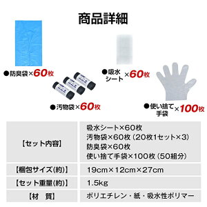 �y�X���S�i�撅20���l����20��OFF�N�[�|���z�ȈՃg�C���Z�b�g �g�уg�C���Z�b�g 60�� ���100���t�� ���L�z���V�[�g �D�ꂽ�z���� �L���R���h�� �����ۑ� ���p�i �ЊQ�� �ً}�� ��d �f