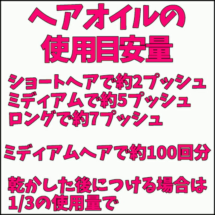 楽天市場】ヘアオイル 洗い流さない もごプレミアムヘアオイル ローズソープの香り100ml 約500プッシュ クロエの香水の様なローズソープの香り 洗い流さないトリートメント ごもプレミアムヘアオイル スタイリング 美容液 髪 さらツヤ 潤い 保湿 ヘアケア エイジングケア ... 楽天市場】ヘアオイル 洗い流さない もごプレミアムヘアオイル ローズソープの香り100ml 約500プッシュ クロエの香水の様なローズソープの香り 洗い流さないトリートメント ごもプレミアムヘアオイル スタイリング 美容液 髪 さらツヤ 潤い 保湿 ヘアケア エイジングケア ...