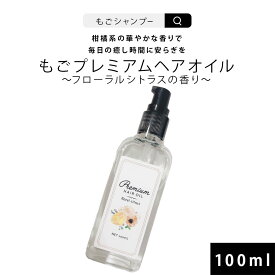 楽天市場 ヘアオイル サラサラの通販