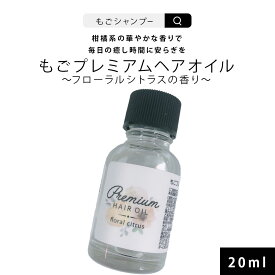 楽天市場 ヘアオイル お試しの通販