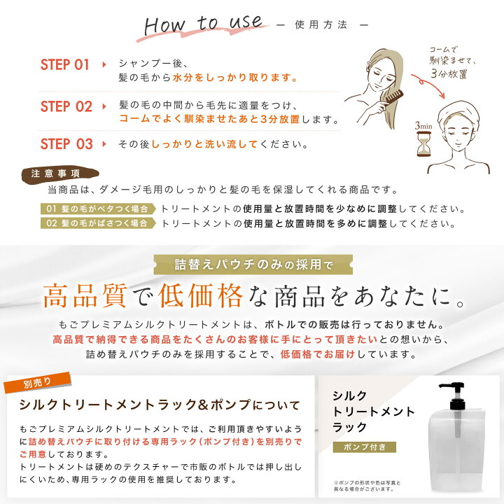 楽天市場】もごプレミアムシルクトリートメント 1000g 詰め替え用 