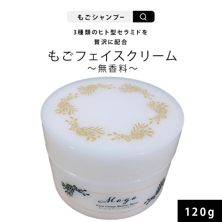 楽天市場 もごフェイスクリーム バリアモイスト 1g 無香料 3種類のヒト型セラミド配合 低刺激 ドラッグストア 乳液 トーンアップ ゲルクリーム ジェル ゲル 保湿 水分 敏感 化粧品 敏感肌 誕生日 プレゼント 女性 スキンケア ギフト 妻 彼女 友達 女友達 誕生日 30代