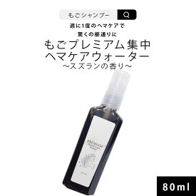 楽天市場 ミュゲ シャンプーの通販