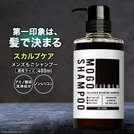 メンズシャンプー メンズもごシャンプー400ml ノンシリコン ヘマチン配合シャンプー メンズ スカルプ 美容室専売 育毛 日本製 くせ毛 ノンシリコン 泡立ち スッキリ ベタつかない 地肌 乾燥 栄養 30代 40代 男性 メンズごもシャンプー もごシャンプー ごもシャンプー