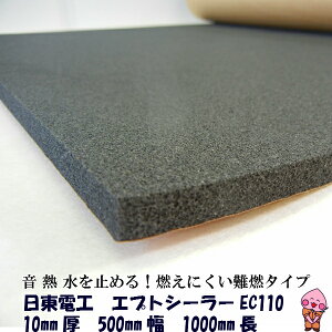 R z dH GvgV[[ EC-110 10mm×1000mm×500mm fbgjO GW[fbhjO R ϔM z EPDM SX|W