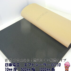 fbhjO R ϔM z dH GvgV[[ EC-110 10mm×1000mm×2000mm fbgjO@GW[ EC110(͂悪yіkC͕̕ʓrZ܂)