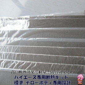楽天市場 断熱材 車用品 車用品 バイク用品 の通販