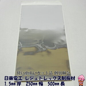 (廃盤品在庫限り)デットニング 制振シート 日東電工 レジェトレックス 1.5mm×250mm×500mm D-300N デッドニング