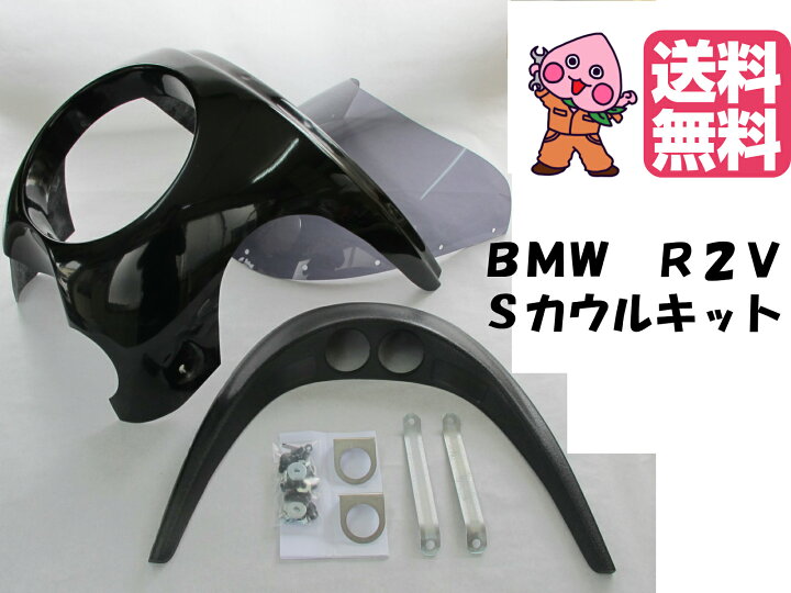 楽天市場】BMWパーツ 本州送料無料 ビキニカウル Sカウル ライト 