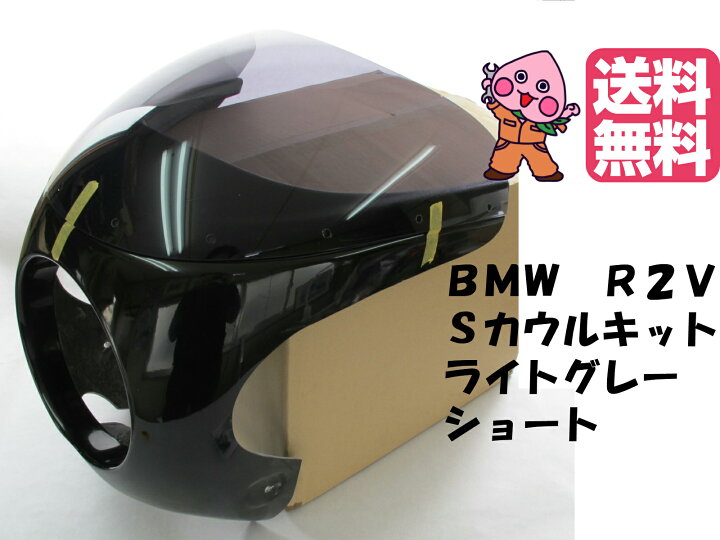楽天市場】BMWパーツ 本州送料無料 ビキニカウル Sカウル ライト 