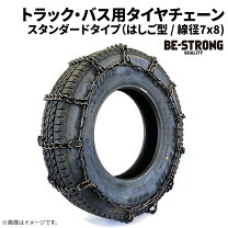 楽天市場】トラック（タイヤチェーン｜タイヤ・ホイール）：車用品<車 