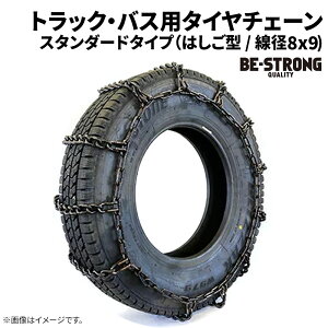 235/60R17.5 �^�C���`�F�[�� ���E��^�o�X�E�g���b�N�p�i�X�^�b�h���X�^�C���j 89180S ���a8×9 �X�^���_�[�h 1�y�A���i(�^�C��2�{��)