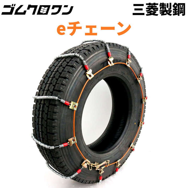 楽天市場】三菱製鋼 タイヤチェーン スプリングコイル式ワイヤー 