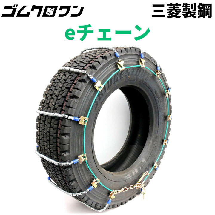 楽天市場】三菱製鋼 タイヤチェーン スプリングコイル式ワイヤー 