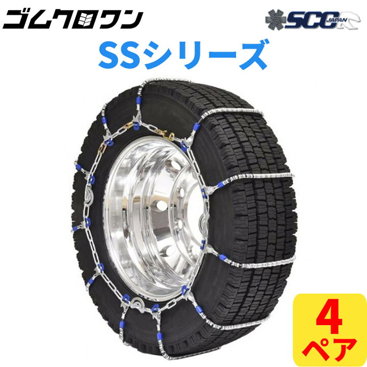 楽天市場】【即出荷可】SCC JAPAN 大型トラック/バス用(SS)ケーブル 