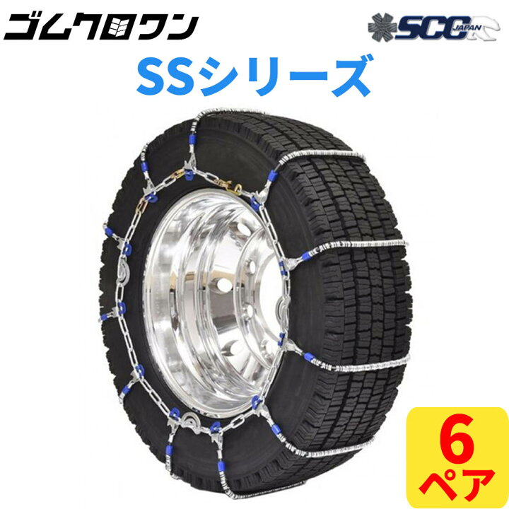 楽天市場】【即出荷可】SCC JAPAN 大型トラック/バス用(SS)ケーブル 