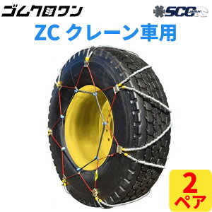 yo׉zSCC JAPAN N[ԗp(ZC) P[u`F[(^C`F[) ZC145 2yAi(^C4{)