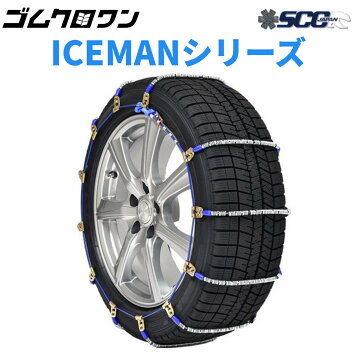楽天市場】T−LM-S10A-80G つばきトラック用タイヤチェーン ライト 
