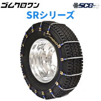 楽天市場】トラック タイヤチェーン sr5517の通販