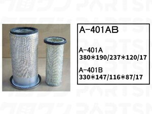 �G�A�[�G�������g A-401AB �R�}�c ���t�e���[���N���[�� ���t�^�[�N���[�� LT300-1AH LW80-1H LW80-1X �� �t�B���^�[ �y���������z