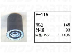 �t���[�G���G�������g F-115 �R�}�c ���t�e���[���N���[�� ���t�^�[�N���[�� LT500-1AH LW250L-1H LW250L-1X �� �t�B���^�[ �y���������z
