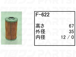 �t���[�G���G�������g F-622 �Z�F �p���[�V���x�� �����{ �o�b�N�z�[ S60FX3 �t�B���^�[ �y���������z