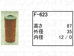�t���[�G���G�������g F-623 TCM �z�C�[�����[�_�[ �^�C���V���x�� L3-2 L4-2 L5-2 L6-2 LL3-2 �t�B���^�[ �y���������z