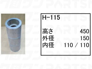 �n�C�h�����b�N�G�������g H-115 �R�}�c �z�C�[�����[�_�[ �^�C���V���x�� WA380-5 WA430-5 WA600-3E �� �t�B���^�[ �y���������z