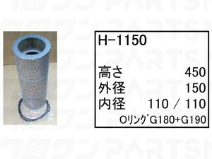 �n�C�h�����b�N�G�������g H-1150 ���� �z�C�[�����[�_�[ �^�C���V���x�� LX200-1 �t�B���^�[ �y���������z