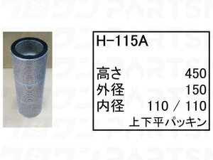 �n�C�h�����b�N�G�������g H-115A ���� �N���[���[�N���[�� CX500 CX550 CX650 HX220B �t�B���^�[ �y���������z