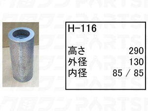�n�C�h�����b�N�G�������g H-116 �R�}�c �p���[�V���x�� �����{ �o�b�N�z�[ PC100-1 PC100L-1 PC100-2 �� �t�B���^�[ �y���������z