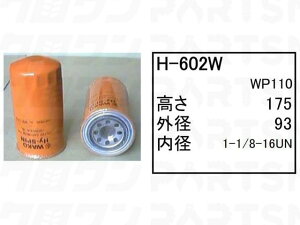 �n�C�h�����b�N�G�������g H-602W �Z�F �p���[�V���x�� �����{ �o�b�N�z�[ S70F2 S70FX2 S70FX3 �� �t�B���^�[ �y���������z
