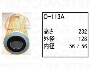�I�C���G�������g O-113A �R�}�c �u���h�[�U�[ D75S-2 D75-3 D80A-12 �� �t�B���^�[ �y���������z
